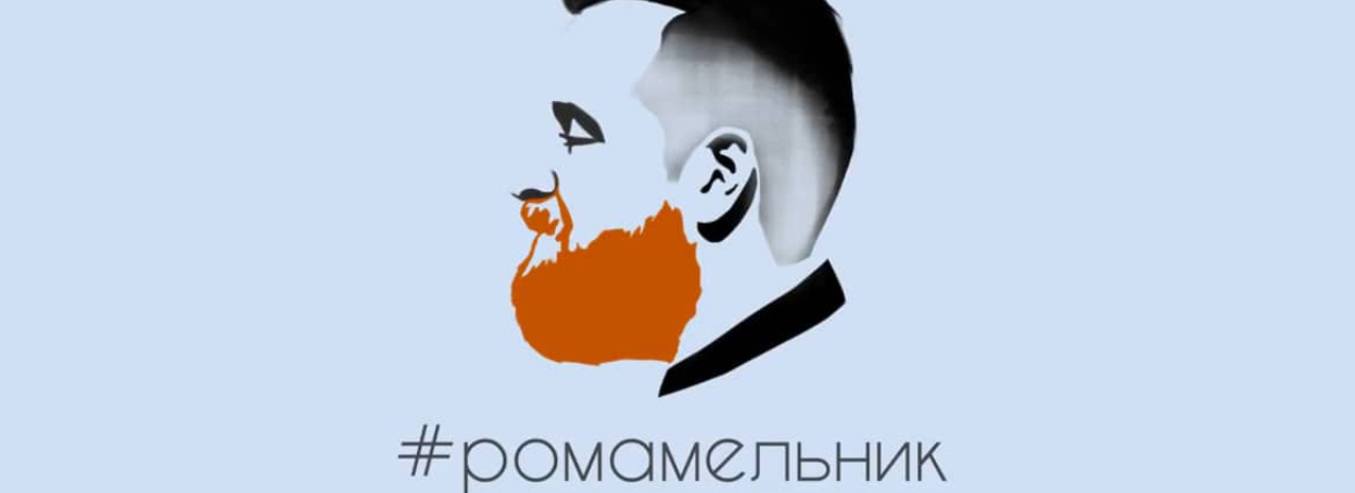 #TOPSHOWMEN Ведущий Роман Мельник.